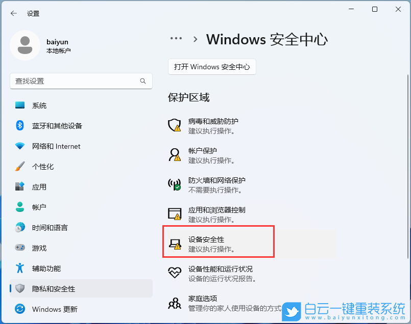 微星創(chuàng)造者,重裝系統(tǒng),Win11步驟
