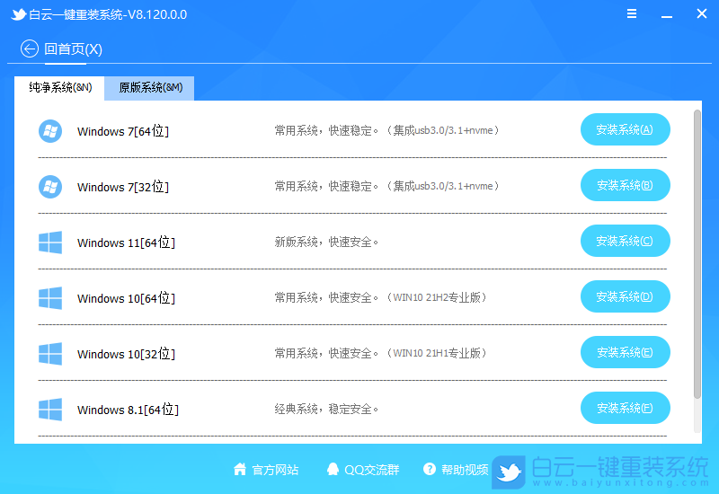 榮耀,MagicBook,重裝系統(tǒng),Win11步驟