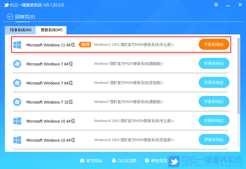 榮耀,MagicBook,重裝系統(tǒng),Win11步驟