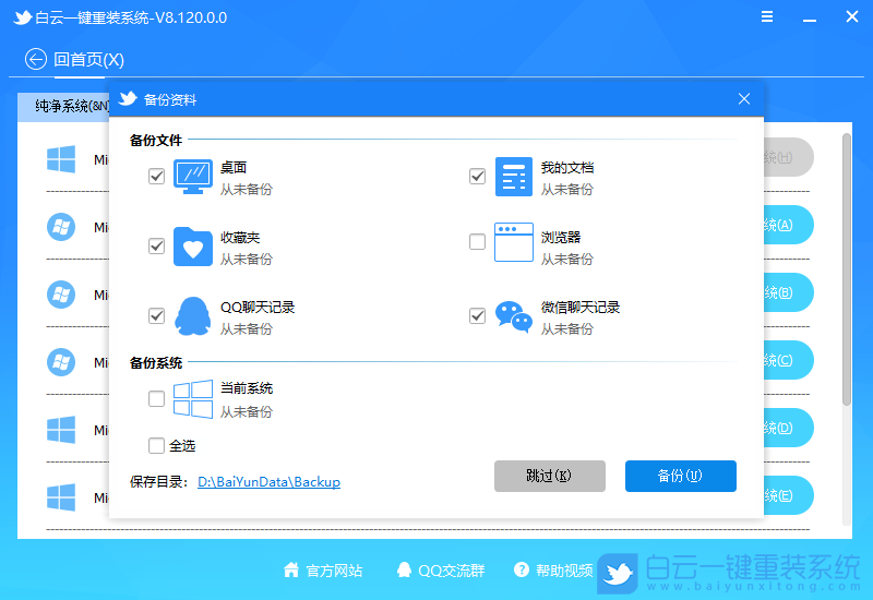 榮耀,MagicBook,重裝系統(tǒng),Win11步驟