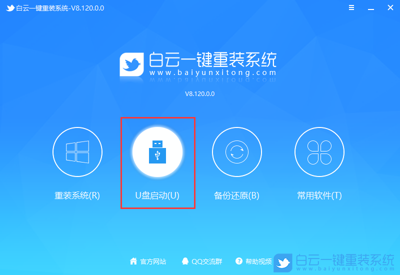 戴爾筆記本,U盤重裝系統,Win11步驟