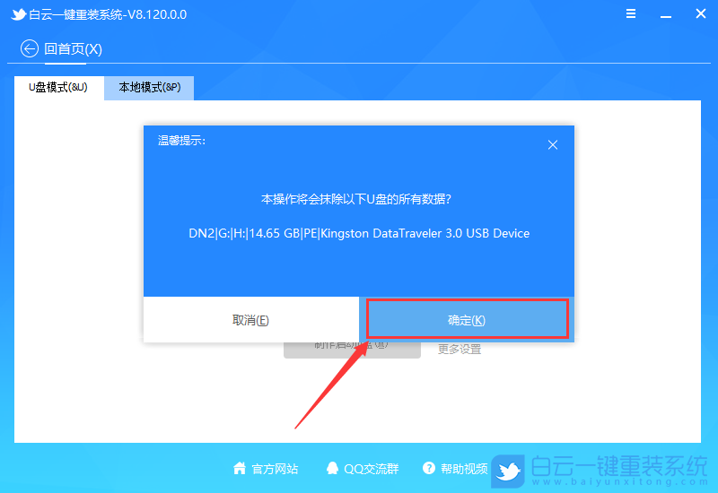 戴爾筆記本,U盤重裝系統,Win11步驟