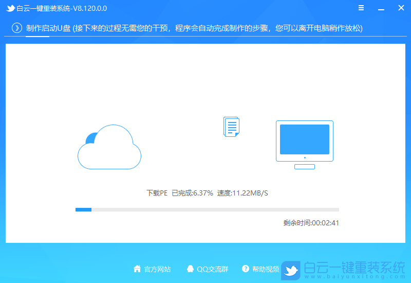 戴爾筆記本,U盤重裝系統,Win11步驟