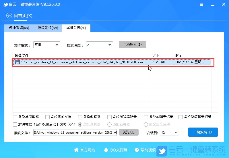 戴爾筆記本,U盤重裝系統,Win11步驟