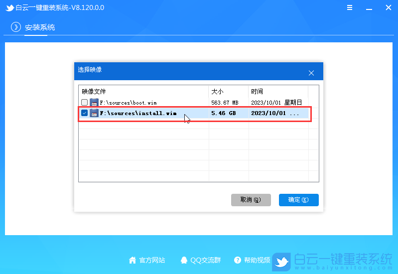 戴爾筆記本,U盤重裝系統,Win11步驟