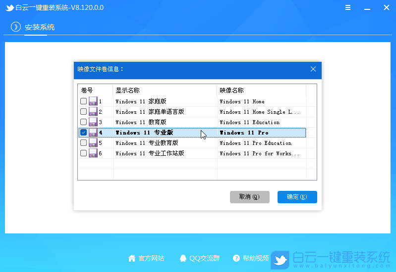 戴爾筆記本,U盤重裝系統,Win11步驟